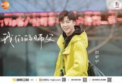 娱乐吃瓜刘宇宁微博,揭秘娱乐圈幕后故事