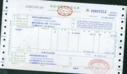 娱乐吃瓜酱发票