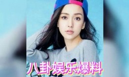 娱乐吃瓜五个女星